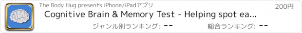 おすすめアプリ Cognitive Brain & Memory Test - Helping spot early signs of Alzheimer's & Dementia