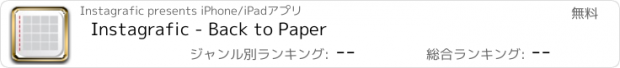 おすすめアプリ Instagrafic - Back to Paper