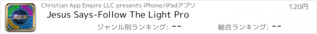 おすすめアプリ Jesus Says-Follow The Light Pro