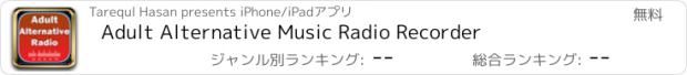 おすすめアプリ Adult Alternative Music Radio Recorder