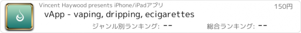 おすすめアプリ vApp - vaping, dripping, ecigarettes