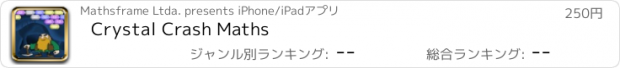 おすすめアプリ Crystal Crash Maths