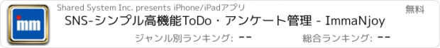 おすすめアプリ SNS-シンプル高機能ToDo・アンケート管理 - ImmaNjoy