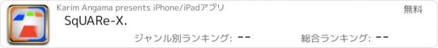 おすすめアプリ SqUARe-X.
