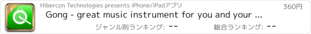 おすすめアプリ Gong - great music instrument for you and your child