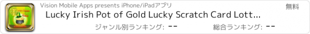 おすすめアプリ Lucky Irish Pot of Gold Lucky Scratch Card Lotto - Win Las Vegas Maga Jackpot