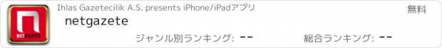 おすすめアプリ netgazete