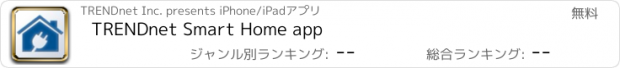 おすすめアプリ TRENDnet Smart Home app