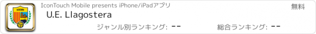 おすすめアプリ U.E. Llagostera