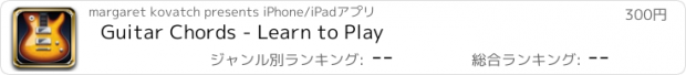おすすめアプリ Guitar Chords - Learn to Play