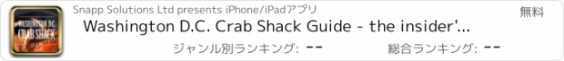 おすすめアプリ Washington D.C. Crab Shack Guide - the insider's guide to the best Chesapeake Bay blue crab and top crab cakes in DC