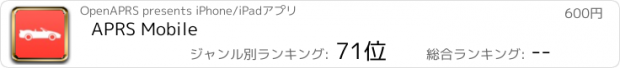 おすすめアプリ APRS Mobile