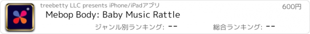 おすすめアプリ Mebop Body: Baby Music Rattle