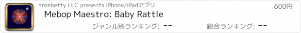 おすすめアプリ Mebop Maestro: Baby Rattle