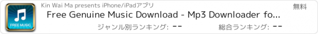おすすめアプリ Free Genuine Music Download - Mp3 Downloader for SoundCloud ®