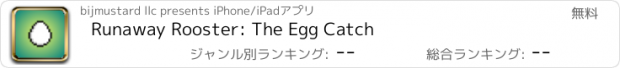 おすすめアプリ Runaway Rooster: The Egg Catch