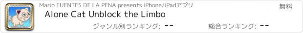 おすすめアプリ Alone Cat Unblock the Limbo