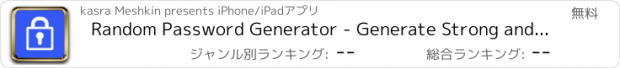 おすすめアプリ Random Password Generator - Generate Strong and Secure Keycode