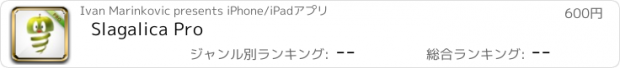 おすすめアプリ Slagalica Pro
