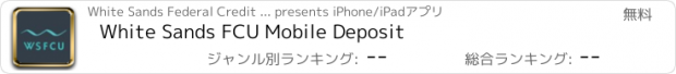 おすすめアプリ White Sands FCU Mobile Deposit