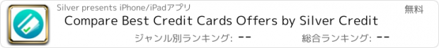 おすすめアプリ Compare Best Credit Cards Offers by Silver Credit