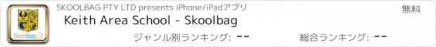 おすすめアプリ Keith Area School - Skoolbag