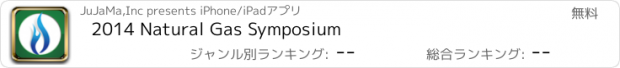 おすすめアプリ 2014 Natural Gas Symposium