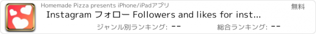 おすすめアプリ Instagram フォロー Followers and likes for instagram