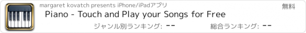 おすすめアプリ Piano - Touch and Play your Songs for Free