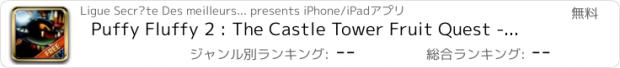 おすすめアプリ Puffy Fluffy 2 : The Castle Tower Fruit Quest - Free