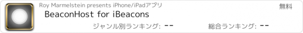 おすすめアプリ BeaconHost for iBeacons