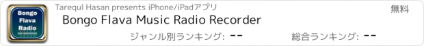 おすすめアプリ Bongo Flava Music Radio Recorder