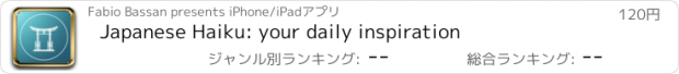 おすすめアプリ Japanese Haiku: your daily inspiration