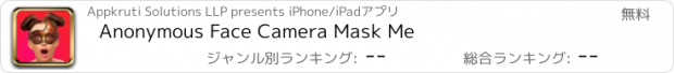 おすすめアプリ Anonymous Face Camera Mask Me