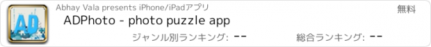 おすすめアプリ ADPhoto - photo puzzle app