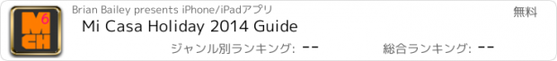 おすすめアプリ Mi Casa Holiday 2014 Guide