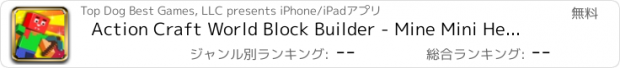 おすすめアプリ Action Craft World Block Builder - Mine Mini Heads Game