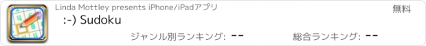 おすすめアプリ :-) Sudoku