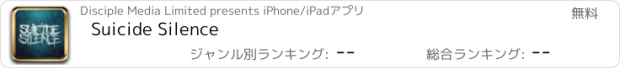おすすめアプリ Suicide Silence