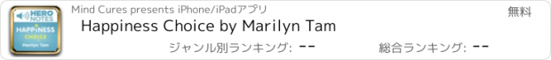 おすすめアプリ Happiness Choice by Marilyn Tam