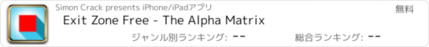 おすすめアプリ Exit Zone Free - The Alpha Matrix