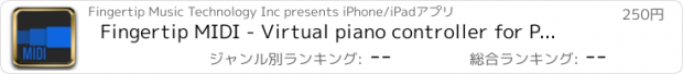 おすすめアプリ Fingertip MIDI - Virtual piano controller for PRO beat studio and music production.