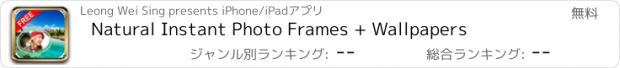 おすすめアプリ Natural Instant Photo Frames + Wallpapers