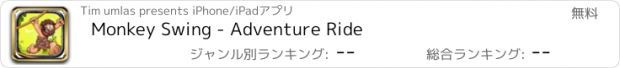 おすすめアプリ Monkey Swing - Adventure Ride