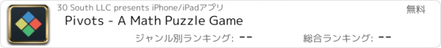 おすすめアプリ Pivots - A Math Puzzle Game