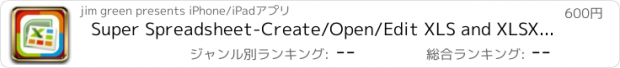 おすすめアプリ Super Spreadsheet-Create/Open/Edit XLS and XLSX format