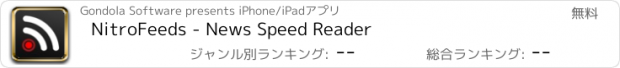 おすすめアプリ NitroFeeds - News Speed Reader