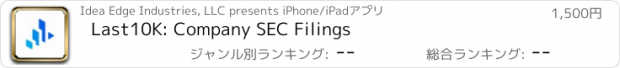 おすすめアプリ Last10K: Company SEC Filings