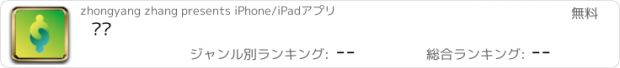 おすすめアプリ 钱夹