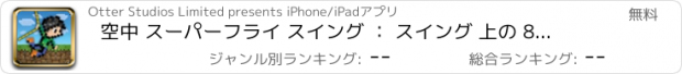 おすすめアプリ 空中 スーパーフライ スイング ： スイング 上の 8 ビット ボクセル 空 スクレーパー FREE